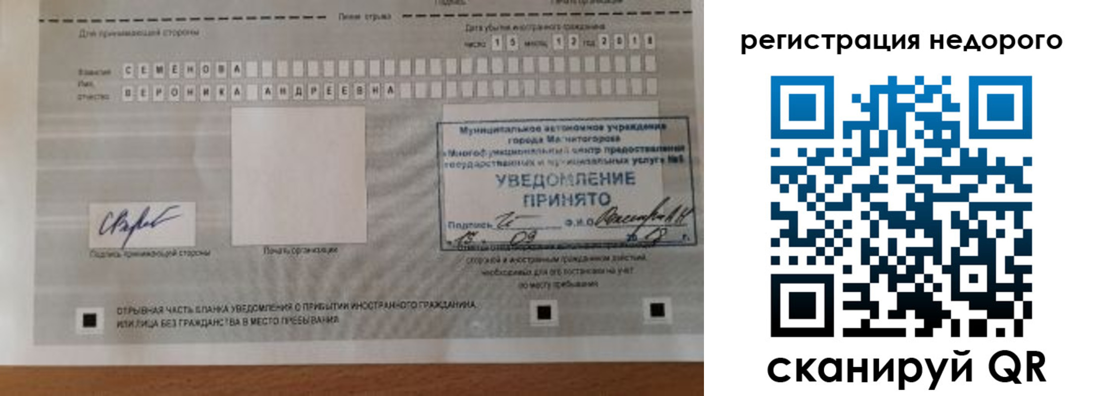 прописка гарантия в Козьмодемьянске