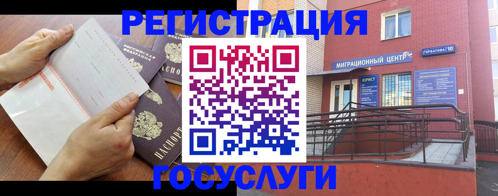 прописка регистрация в Козьмодемьянске