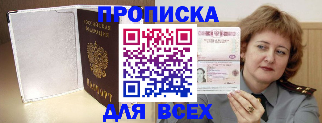 временная регистрация для всех в Козьмодемьянске