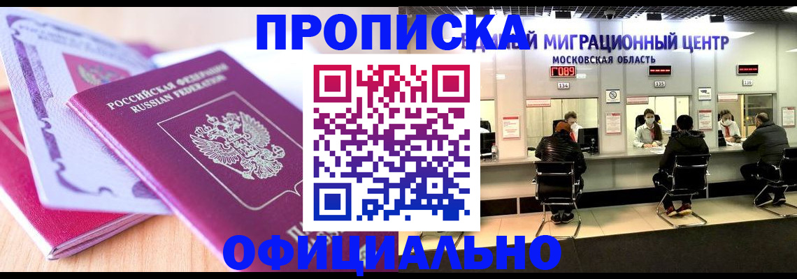 миграционный учет в Козьмодемьянске