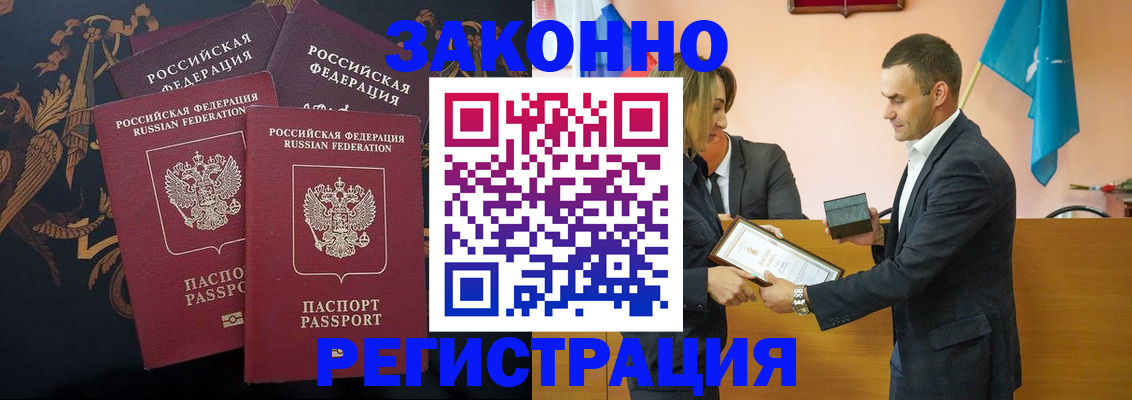 прописка штамп в Козьмодемьянске