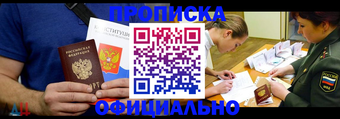 временная регистрация для всех в Козьмодемьянске